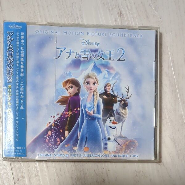 アナと雪の女王 2 オリジナルサウンドトラック レンタル落ち