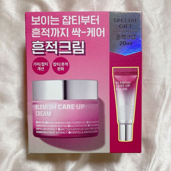 アイソイ isoiブルガリアン ローズ ブレミッシュ ケア アップ クリームジャー:35ml チューブ:20ml 計55ml