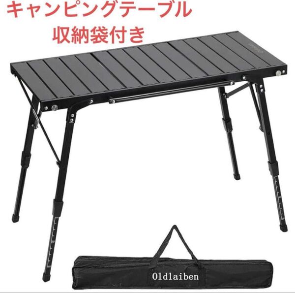 【セール中♪】IGTテーブル キャンピングテーブル バーベキュー 折り畳み 収納袋付 ブラック アウトドアテーブル