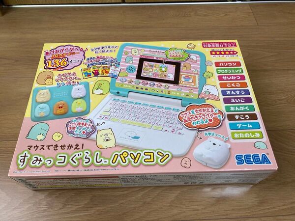 送料込!中古品!マウスできせかえすみっこぐらしパソコン