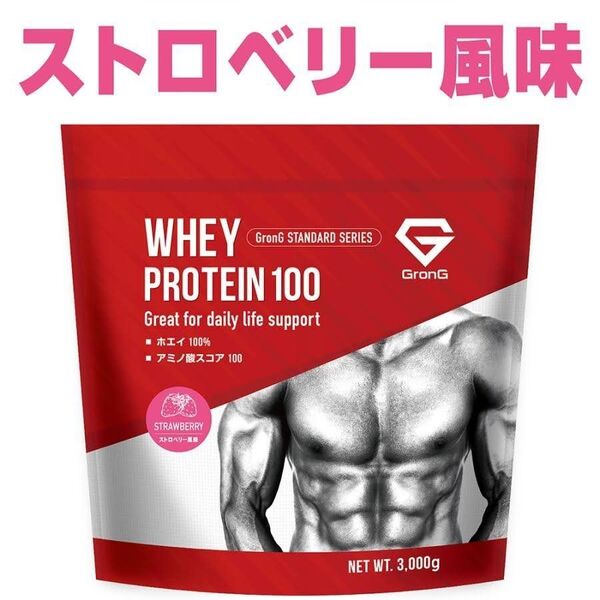 グロング プロテイン 3kg ホエイプロテイン ストロベリー風味 GronG