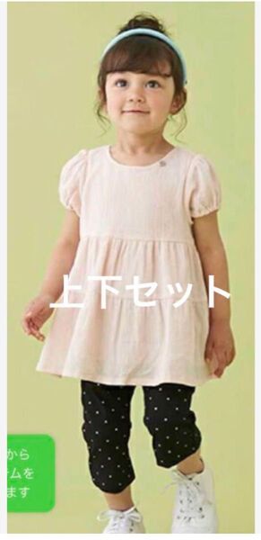 プティマイン ワンピースと接触冷感 7分丈パンツドット柄 90cm