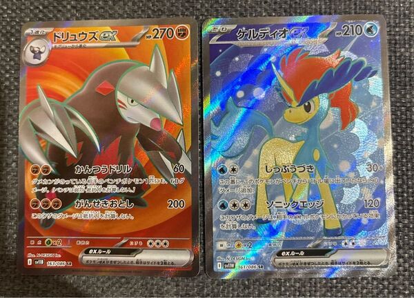 ドリュウズex SR ケルディオex SR 2枚セット