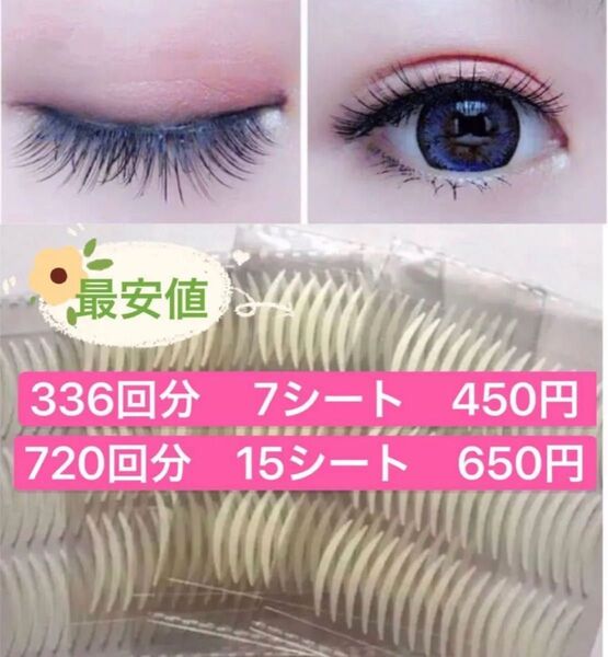 二重テープ 720回分 15シート 片面タイプ