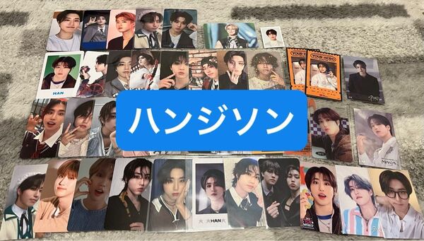 StrayKids スキズ ハン ハニ トレカ まとめ売り セット HAN ハンジソン クリアカード フォトカード ストレイキッズ