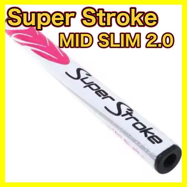 スーパーストロークMIDSLIM2.0 人気 白桃 ゴルフ パターグリップ