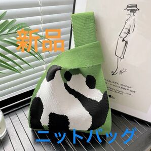 お尻パンダ 【グリーン】ニットバッグ ミニバッグ 厚めニット 持ち運び便利 小物入れ ランチバッグ サブバッグ