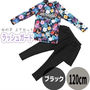 kids 【ラッシュガード】 上下2点セット スカート付きレギンス 120cm ブラック 花柄 2XL 女の子用
