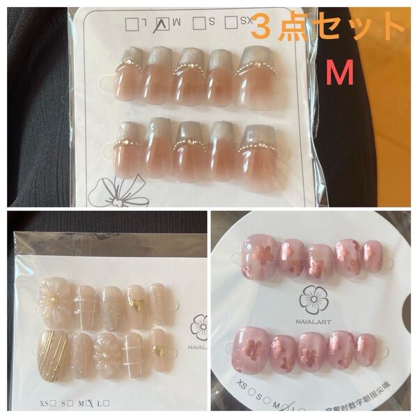 ネイルチップ ベリーショート ミディアム ピンク ベージュ系 3点セットお花 M
