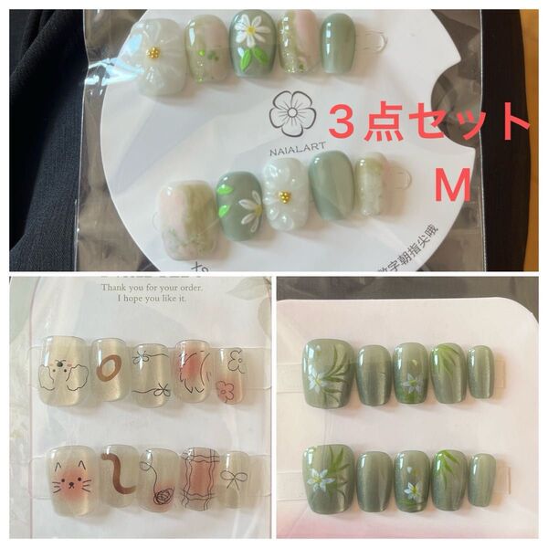 ネイルチップ グリーン系 ショートネイル3セット お花 動物 M
