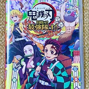 【Switch】 鬼滅の刃 目指せ! 最強隊士!