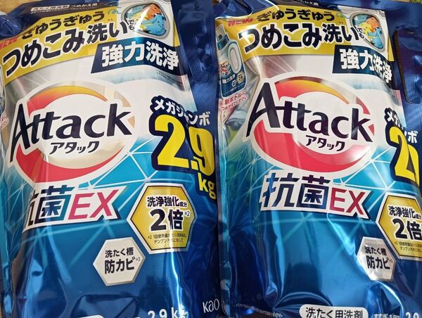 未開封 花王 アタック 抗菌EX 洗濯洗剤 詰め替え 2.9kg 2袋 液体洗剤
