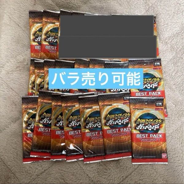 【バラ売り可】ガンバライド BEST PACK Ver.1 17パックセット