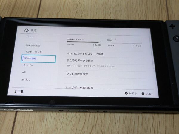 ニンテンドースイッチ 128ぎがメモリ
