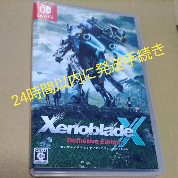 【Switch】 ゼノブレイドクロス ディフィニティブエディション