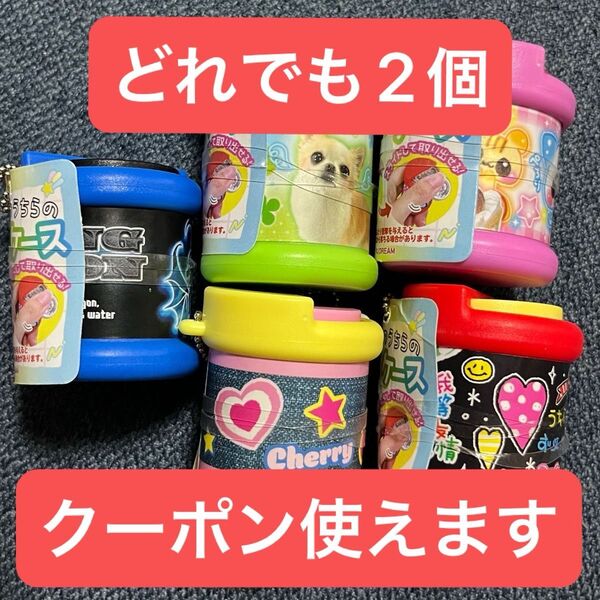 あのころのうちらのコインケース コインシリンダー