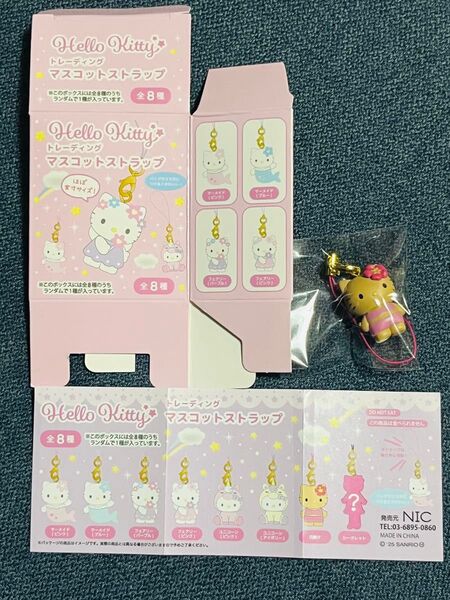 ハローキテイ トレーディングマスコットストラップ