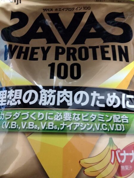 明治 ザバス ホエイプロテイン100 バナナ風味 980g 新品 未使用 未開封