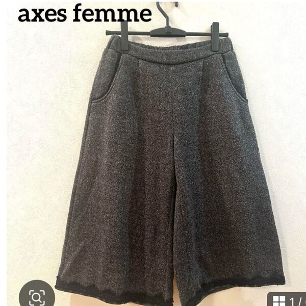 axes femme アクシーズファム 裏起毛 ガウチョパンツ ワイド