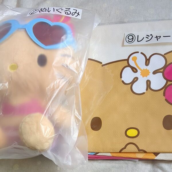ハローキティ サンリオ当りくじ ぬいぐるみ レジャーシート セット