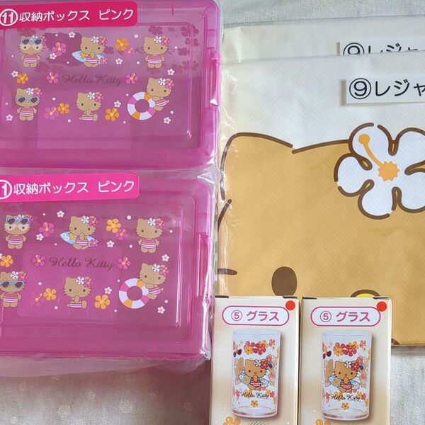 ハローキティ サンリオ当りくじ グラス レジャーシート 収納ボックス 各2 セット