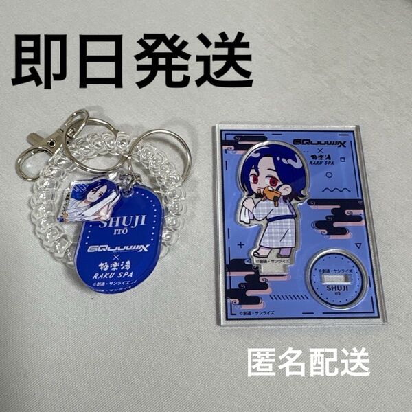 【即日発送】GQuuuuuuX ジークアクス 極楽湯 シュウジ 2点セット