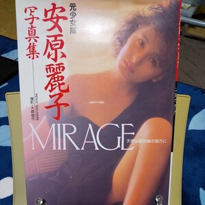 ヌード写真集 元少女隊 安原麗子写真集 MIRAGE ミラージュ