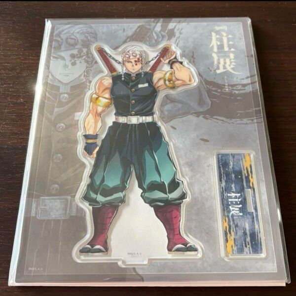 【未使用】鬼滅の刃 柱展 宇髄天元 アクリルスタンド