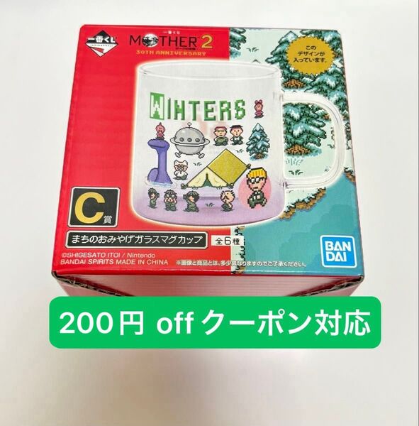 一番くじ MOTHER2 ギーグの逆襲 30th Anniversary まちのおみやげガラスマグカップ C賞 ウィンターズ