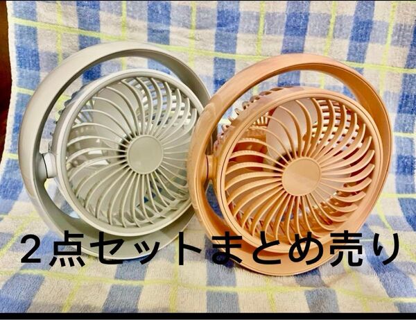 新品 卓上扇風機 小型 携帯用 USB 充電式 ミニ扇風機 サーキュレータ— 2台まとめ売り