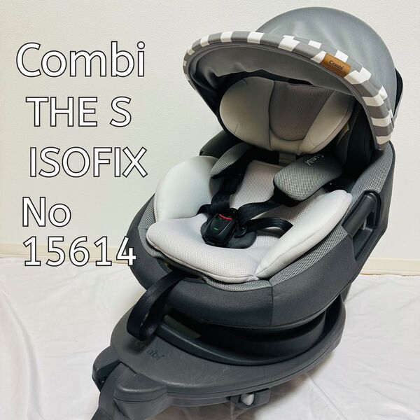Combi コンビ THE S Air ISOFIX CG-TRL 15614 ISOFIX チャイルドシート