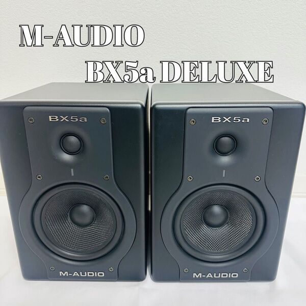M-AUDIO エムオーディオ モニタースピーカー BX5a Deluxe ペア