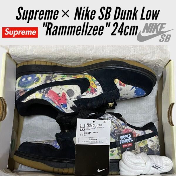 Supreme × Nike SB Dunk Low Rammellzee シュプリーム × ナイキ SB ダンク ロー 24cm