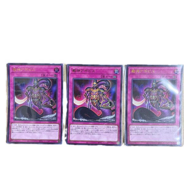 遊戯王 澱神アポピス UR Vジャンプ 応募者全員サービス