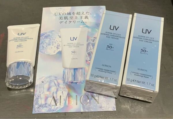 アルビオン スーパーUVカット インテンスコンセントレート デイクリーム 2個セット
