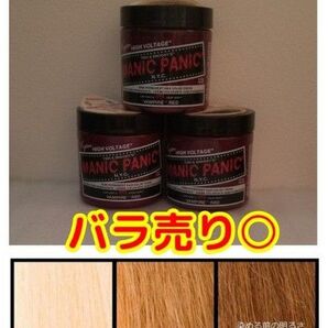 バラ売り1個2559円 2個4650円 MANICPANIC ヴァンパイアレッド マニックパニック マニパニ