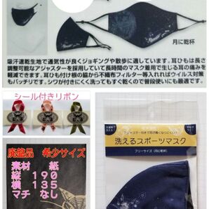 洗える 速乾 スポーツマスク 感染症予防 花粉症対策 ウイルス対策 生産終了 入手困難 希少 わちふぃーるど ダヤン