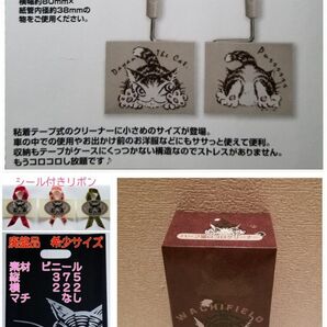 ハーフ猫ロコロ 通称: コロコロ わちふぃーるど ダヤン 柄: 飛び込んだ