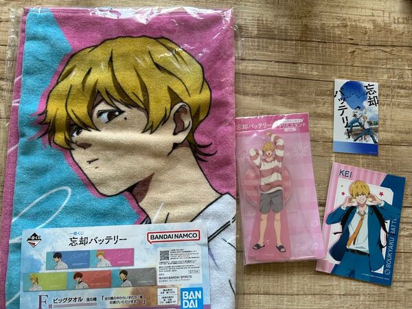 忘却バッテリー 要圭4点セット