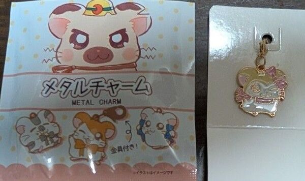 ハム太郎 メタルチャーム マフラーちゃん