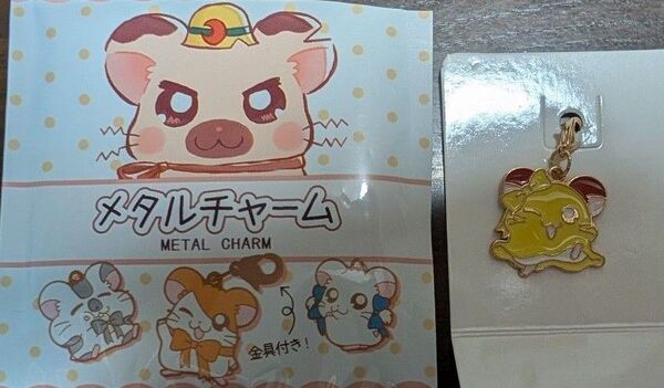 ハム太郎 メタルチャーム ちび丸ちゃん