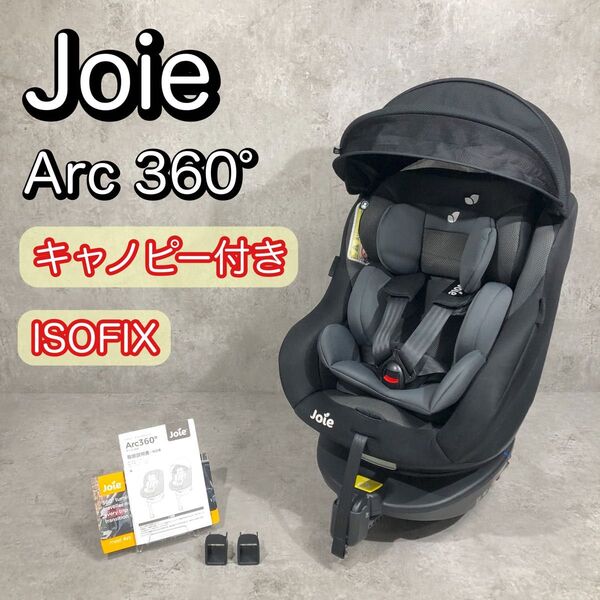 美品 ISOFIX Joie ジョイー Arc 360° チャイルドシート