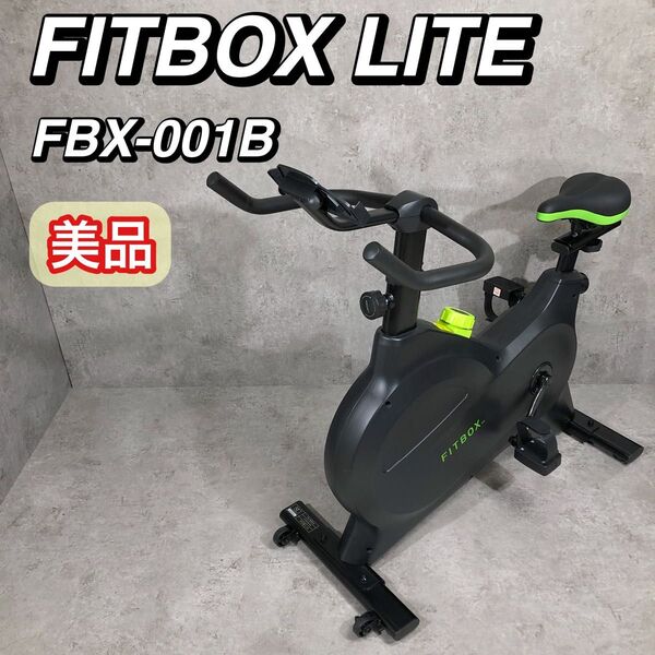 美品 FITBOX LITE フィットネスバイク FBX-001B_01 自転車