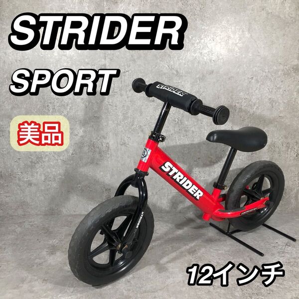 美品 STRIDER SPORT ストライダー スポーツ ST-3 12インチ