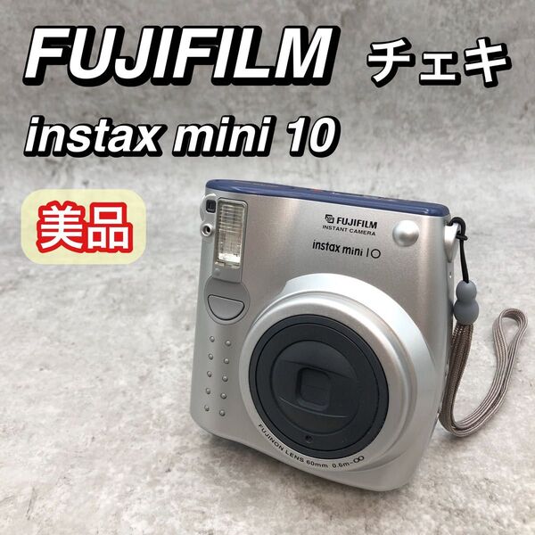 美品 FUJIFILM 富士フィルム チェキ instax mini 10