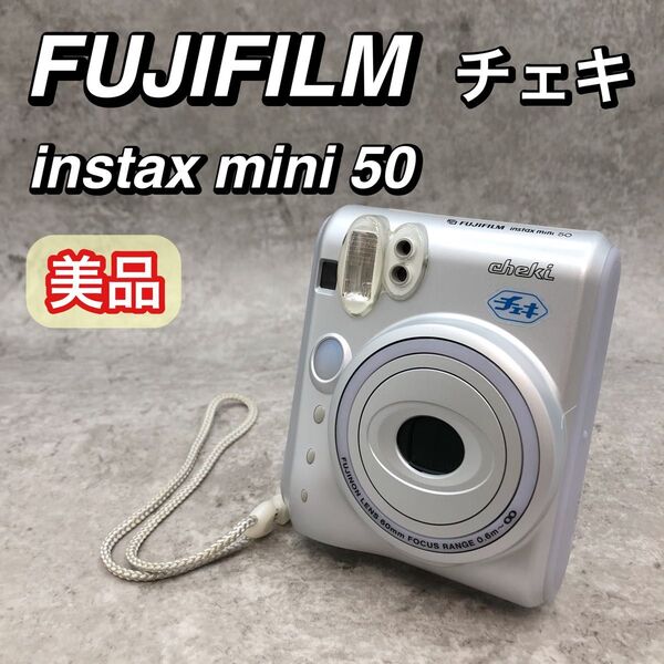 美品 FUJIFILM 富士フイルム チェキ instax mini50