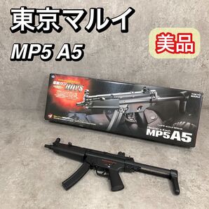 美品 東京マルイ 電動ガン BOYS ボーイズ MP5 A5 マシンガン