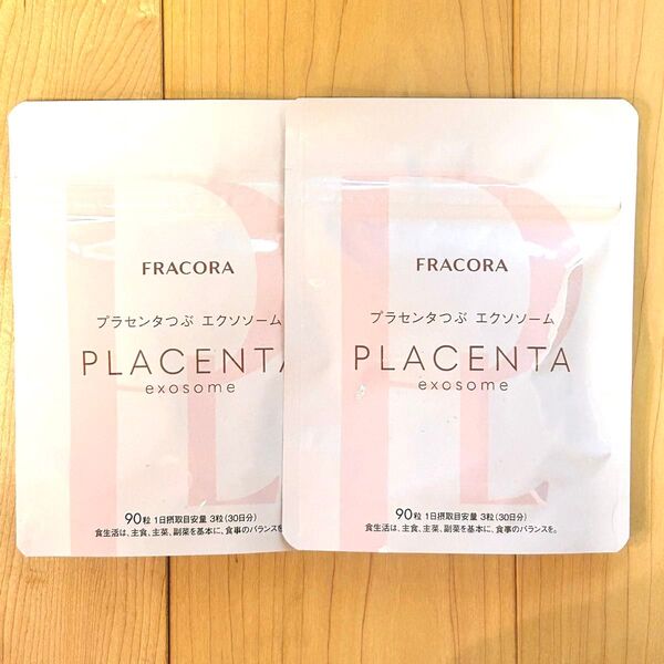 【新品未開封】フラコラ fracora プラセンタつぶエクソソーム 90粒入 30日分 × 2袋