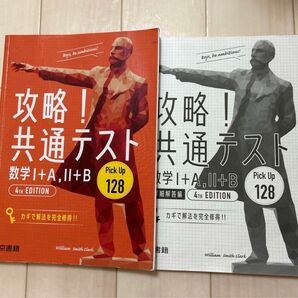 共通テスト数学です。 共通テスト 数学Ⅰ A Ⅱ B