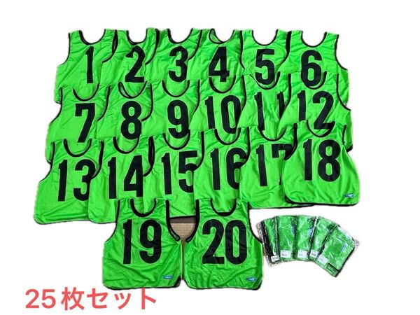 【新品未使用】molten ビブス 25枚セット 番号1〜25 サッカー フットサル まとめ売り ジュニア ゲームベスト